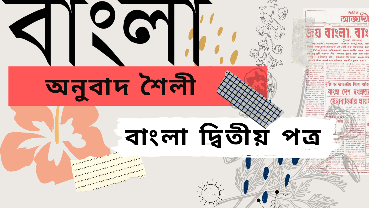 Rules of Translation from English to Bangla