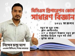 Super30 General Science Course