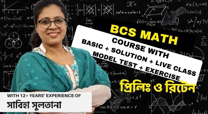 BCS Math Course Preliminary written