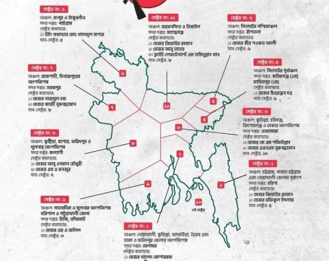 ১১টি সামরিক সেক্টরের মানচিত্র